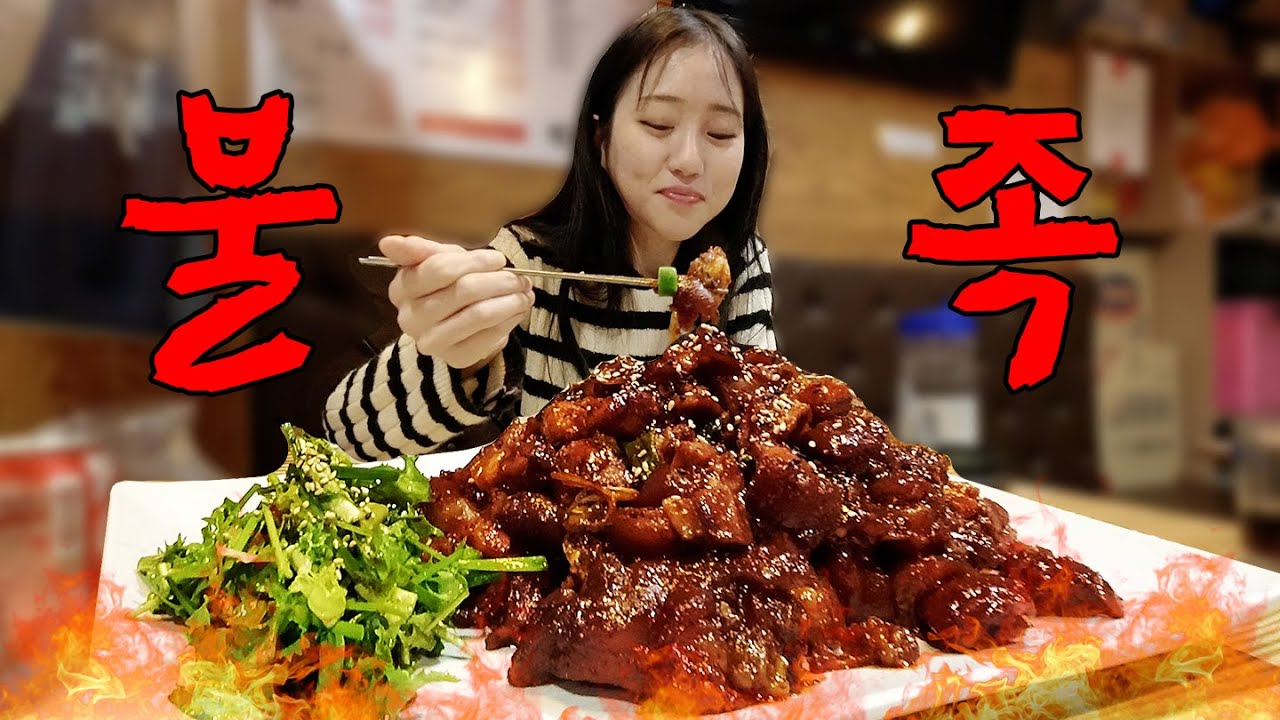 드디어 매워서 눈물흘렸습니다😭 5단계 매운 불족발 먹방