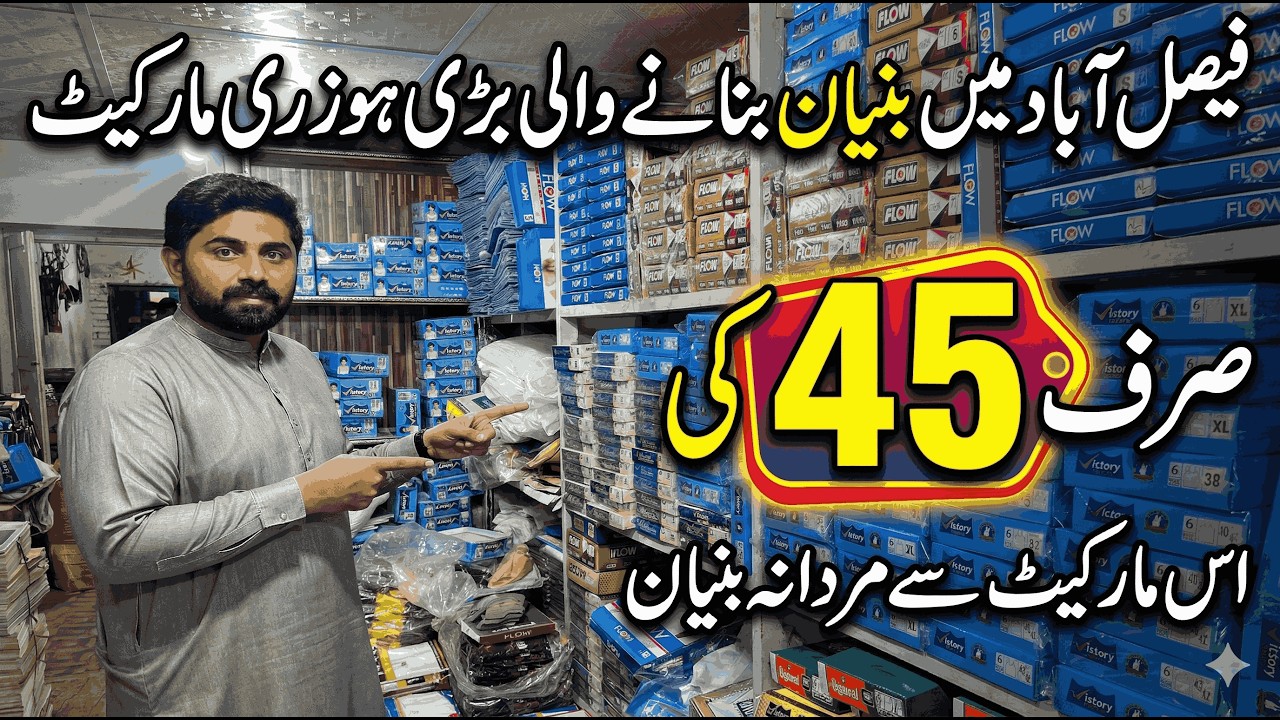 Only 45 Rupay! | Bunyan Wholesale Market | Jinnah Colony Faisalabad 2026