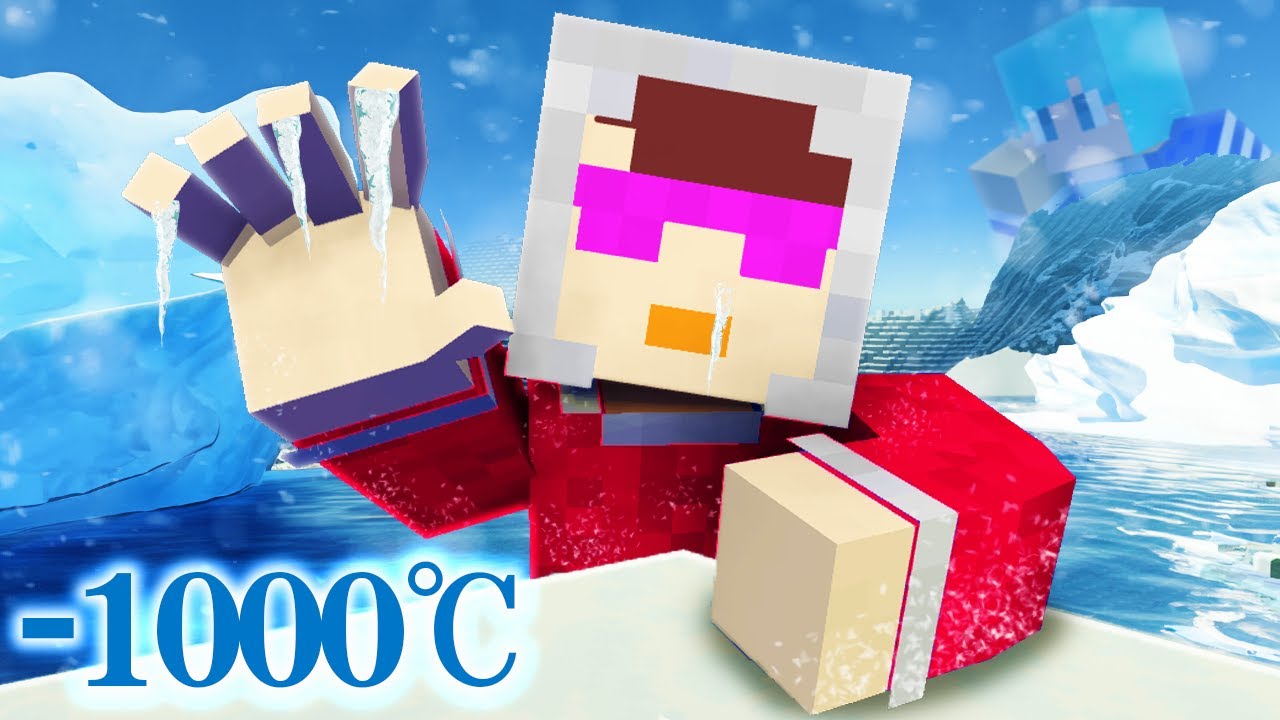 −1000℃の北極におかんを放置する！【まいくら / マインクラフト】