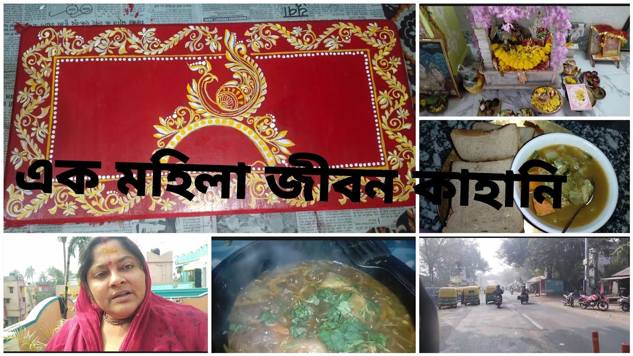 একজন মহিলার জীবন কাহিনী সমাজ ও সরকারের জন্য আত্মঘাতী হতে গেছিল কে বাঁচাবে সমাজটাকে