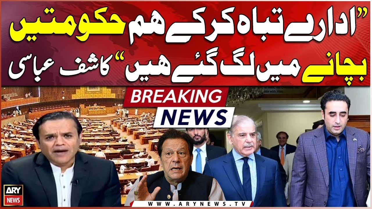 Kashif Abbasi's straightforward analysis