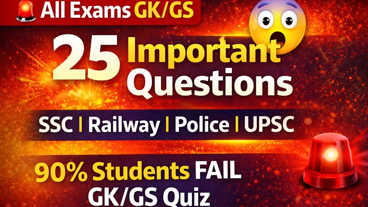 25 Most Important GK Questions | All Competitive Exams GK/GS Quiz/😱 90% Students Fail This GK Quiz