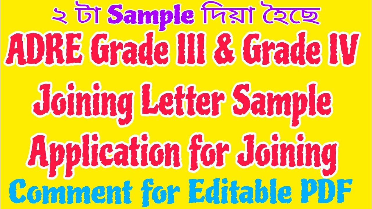 ADRE Grade III & GradeIV Joining Letter//Sample of Application//ADRE Joining Process//Joining Letter