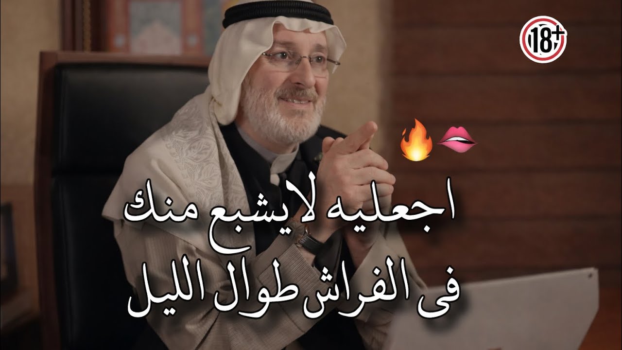منطقة في جسد الرجل اذا لمستها المرأة أثناء العلاقة يجن جنونه ولايشبع منك طوال الليل🔥😻 ملاخصة 
