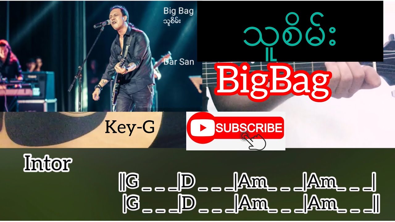 သူစိမ်း - (ဟန်ထူးလွင်)BigBag // Guitar Chord တီးနည်း