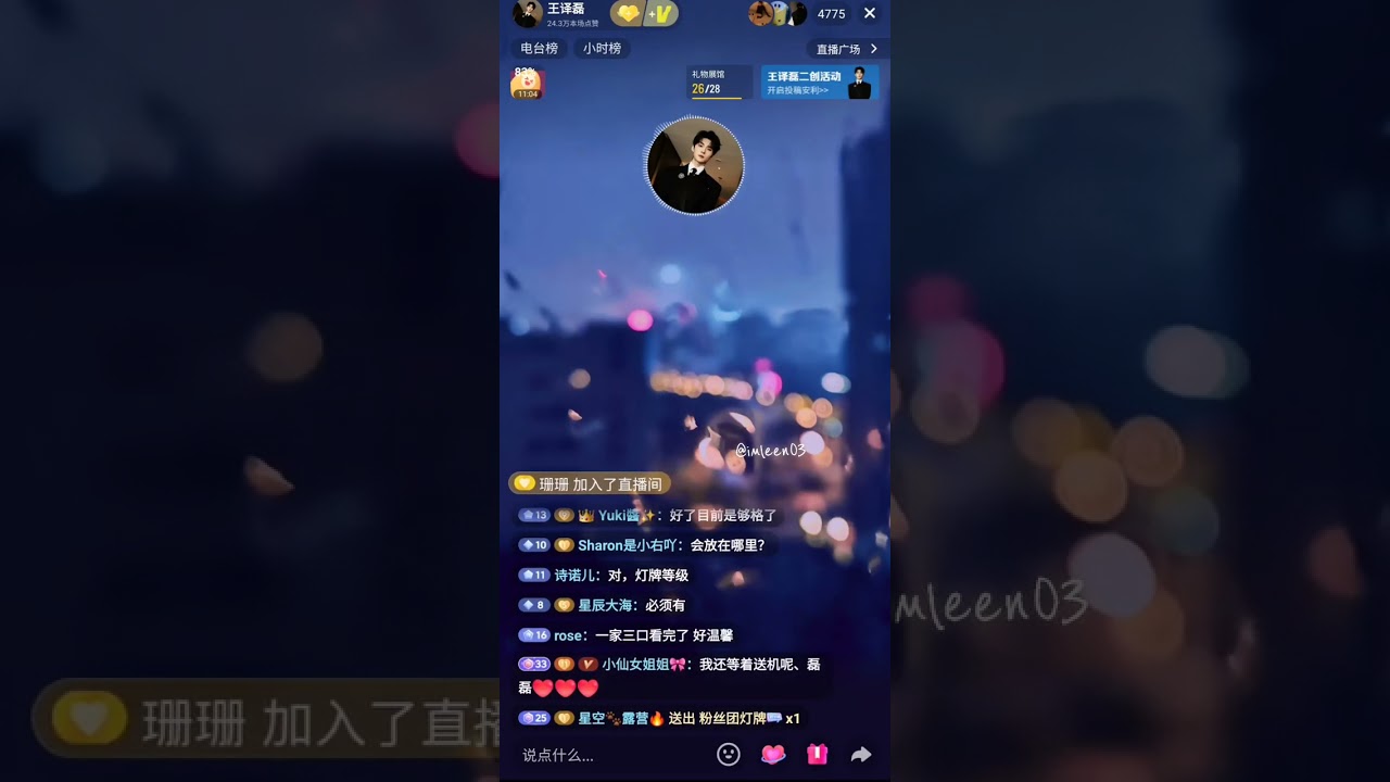 20260221 王译磊直播 #王译磊 