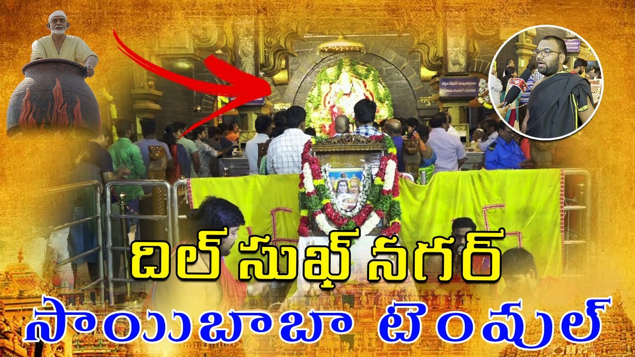 Sri Shirdi Saibaba Temple Dilsukhnagar Hyderabad || sravya tv | sravya Bhakthi | Sai sannidhi