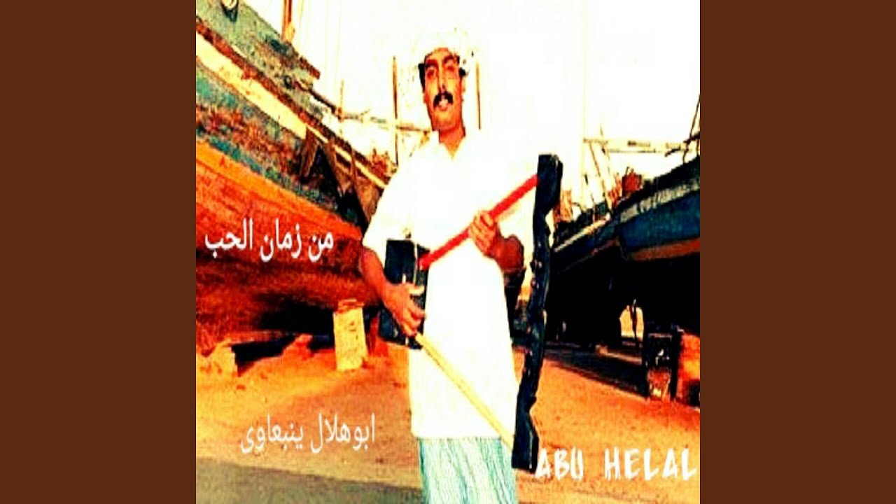 Mn Zaman Alhob
