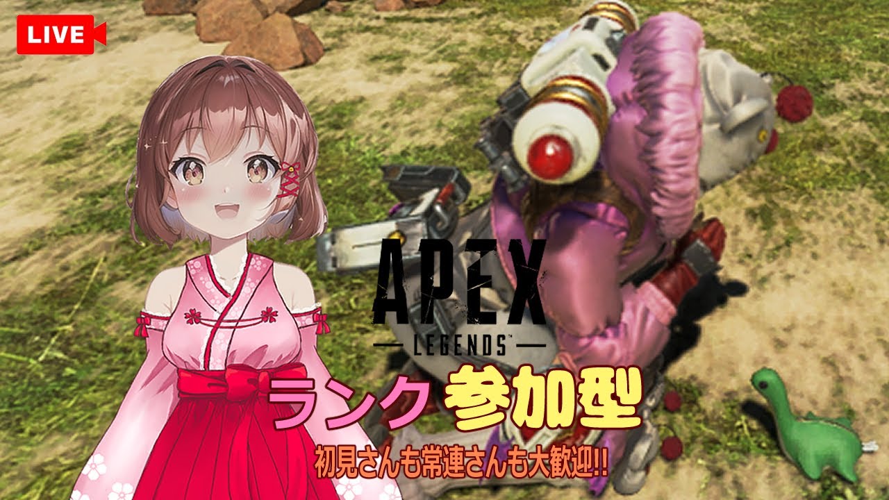 【VC無しAPEXランク参加型】楽しんでランクで遊ぼう❣