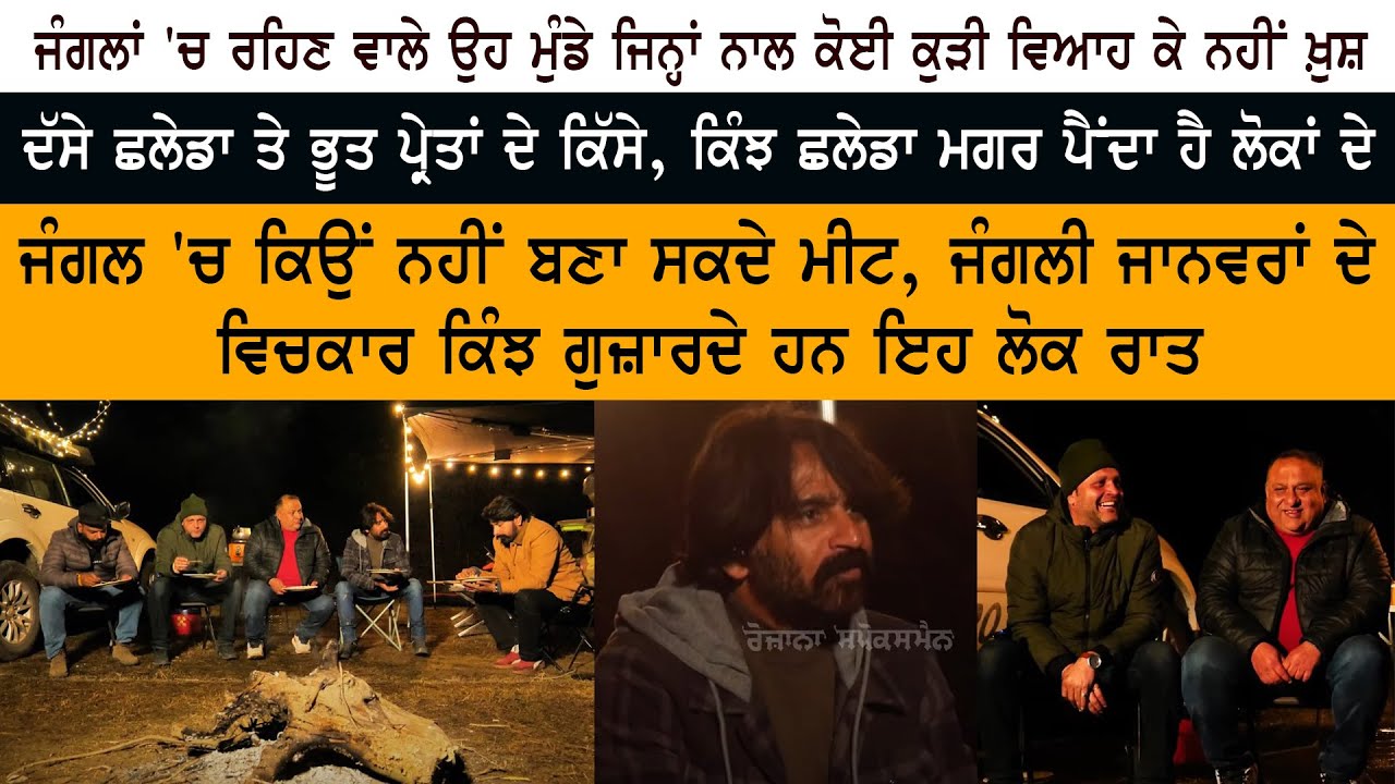 Raat Nama - Night Camping  - Kukanet Hoshiarpur  - Isuzu D-Max V-Cross Z 4x4 - Mitsubishi Pajero