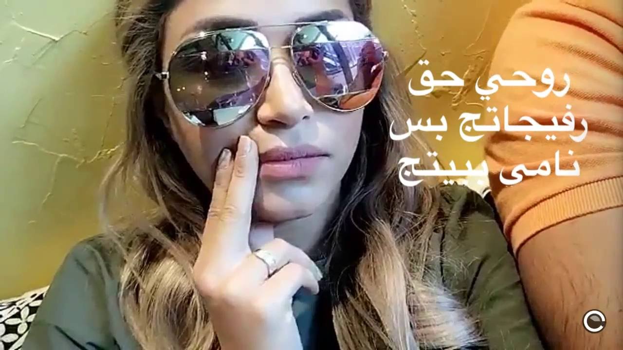 يوميات نهى نبيل سناب جات + فقرة العلاقات الزوجية