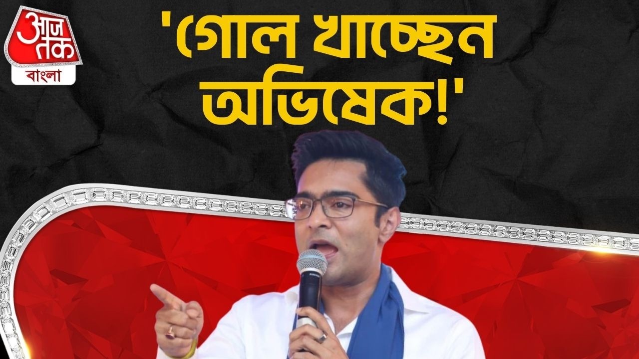 'গোল খাচ্ছেন অভিষেক!' | Dilip Ghosh | Abhishek Banerjee | TMC | BJP | West Bengal Politics | PN
