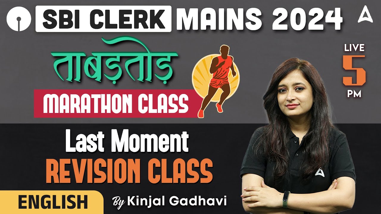 SBI Clerk Mains 2024 | SBI Clerk Mains English Marathon Class by Kinjal Gadhavi