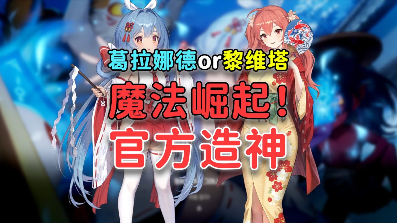 【棕色尘埃2】魔法崛起！葛拉娜德技能预览，1月15日更新抽卡规划