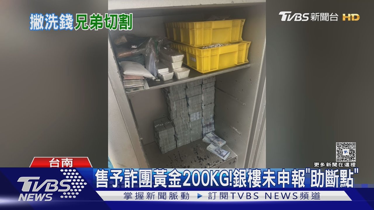 「港口王」分家二哥涉詐!大哥擁商標急澄清｜TVBS新聞 @TVBSNEWS01