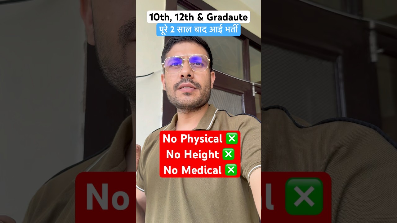 Without Physical 10th Pass Govt Job 2025 | No Physical No Medical | All India Male & Female Vacancy