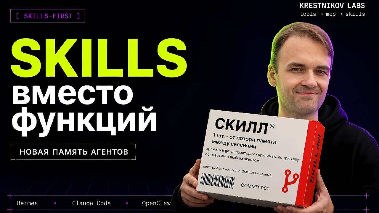 Скиллы на базе git &mdash; новая память AI-агентов. Мой опыт