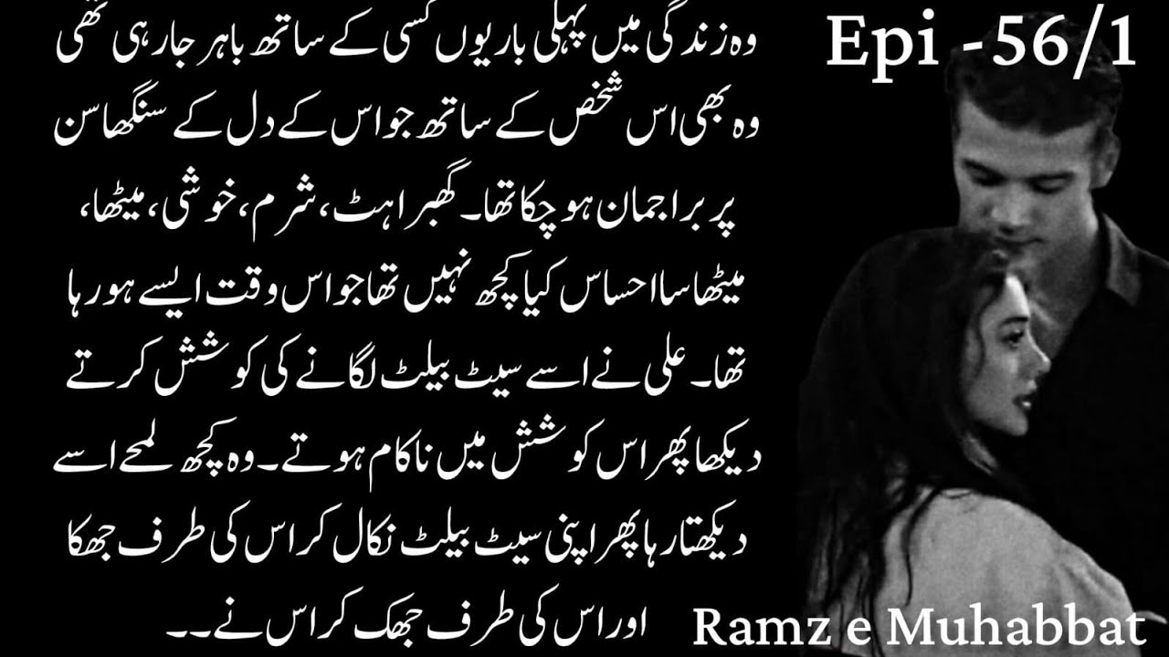 Who's jealousy & possessiveness on peek 🔥🔥?|Ramz e muhabbat|Novel|Epi -56/1