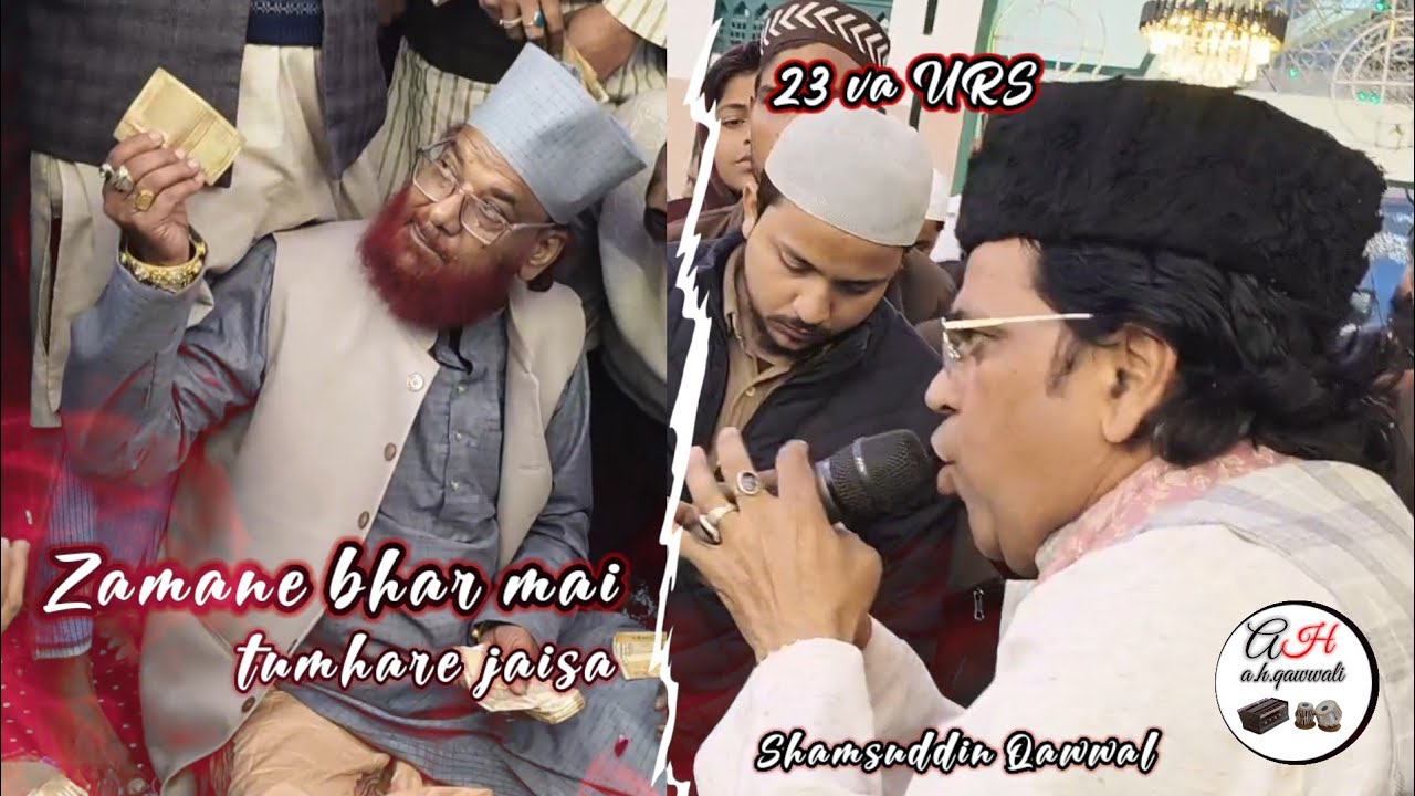 🌺• Sakhi nahi hai • 🌺23 va salana URS MUBARAK Hazrat Khwaja imran Hasan suhagan Miya (r.a)🌹 Dibai 💥