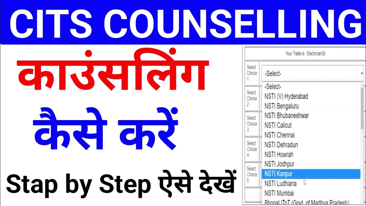 CITS Counselling 2023 | CITS Counselling process 2023 | CITS Counselling