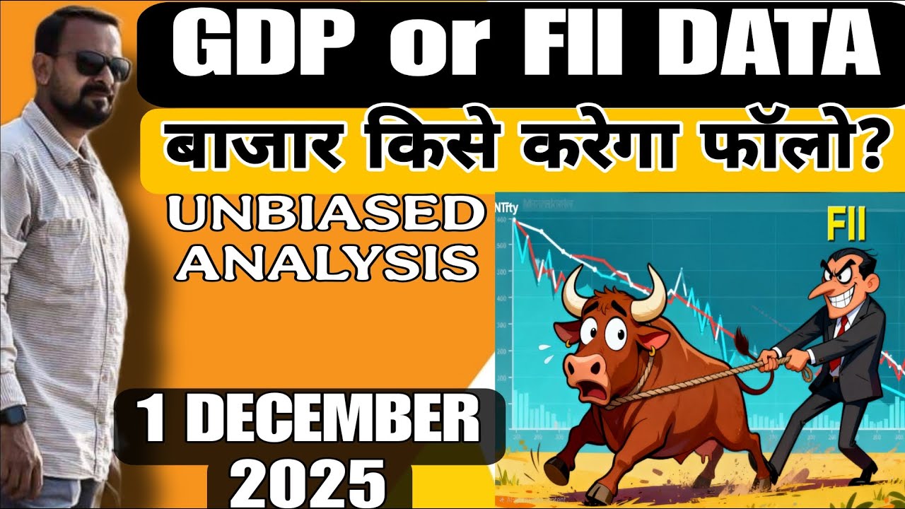 GDP or FII data: Which will the market follow? UNBIASED ANALYSIS By MARKETGURU 1 DECEMBER 2025