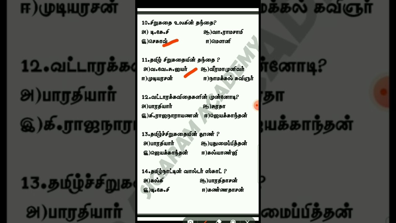 TET exam model tamil test|tet exam paper 1 tamil test|tet exam questions tamil #tet