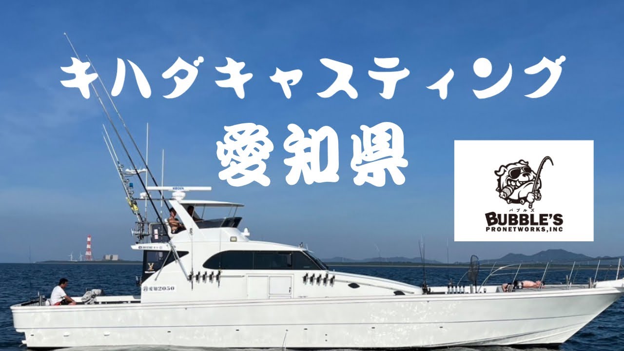 キャスティングへ行ってきました🎣