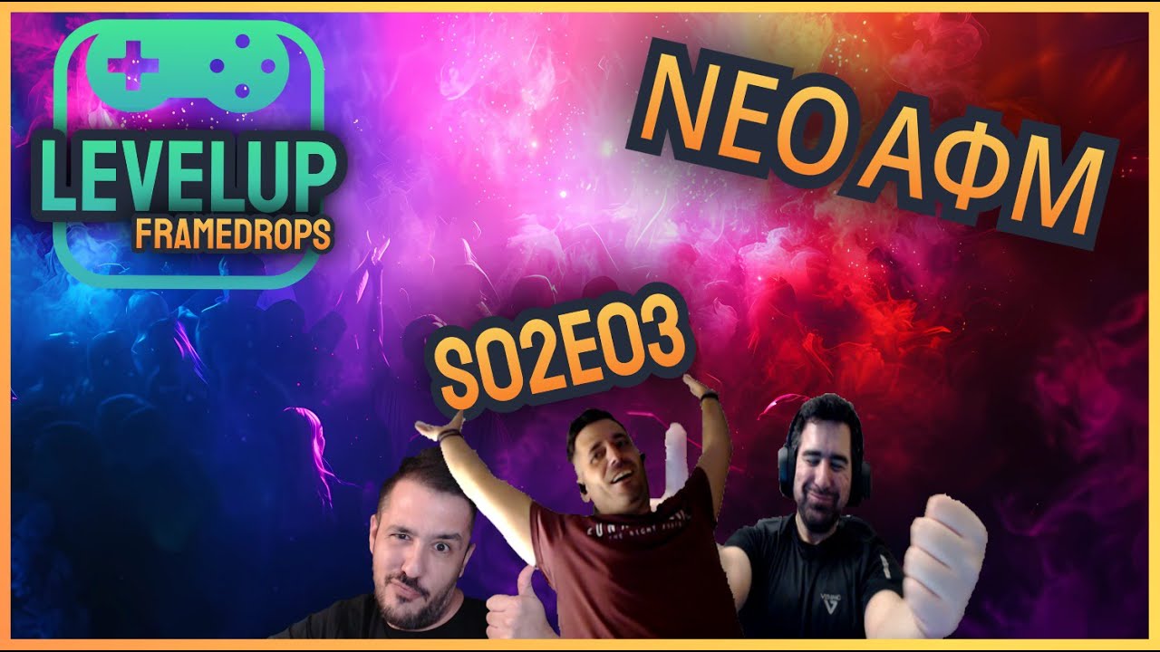 Νέο ΑΦΜ 📣 | LevelUP - S02Ε03 🎮