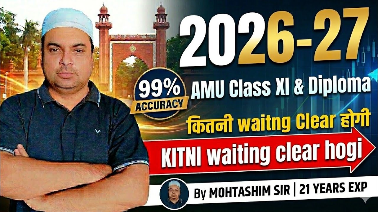AMU Admissions /Kitni waiting clear hogi? XI /Diploma/99% accuracy #AMUentrance 2026