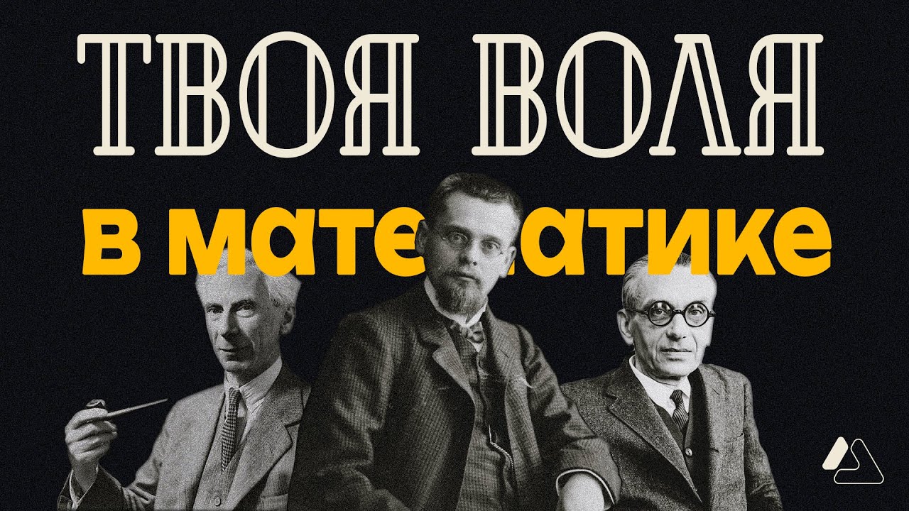 АКСИОМА ВЫБОРА: Математика нестрогая наука?