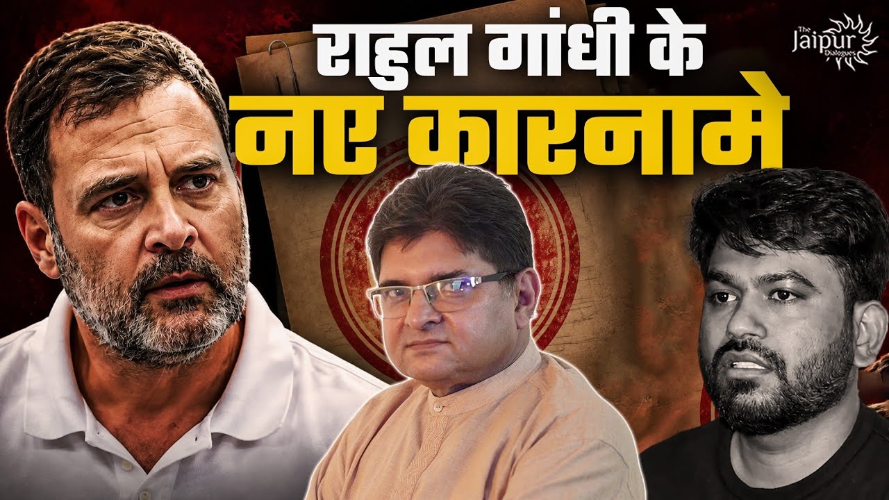 FIR on Abhijit Dipke for Illegal School Inspection | Rahul Gandhi ने कर दिए नए अजूबे | Sanjay Dixit