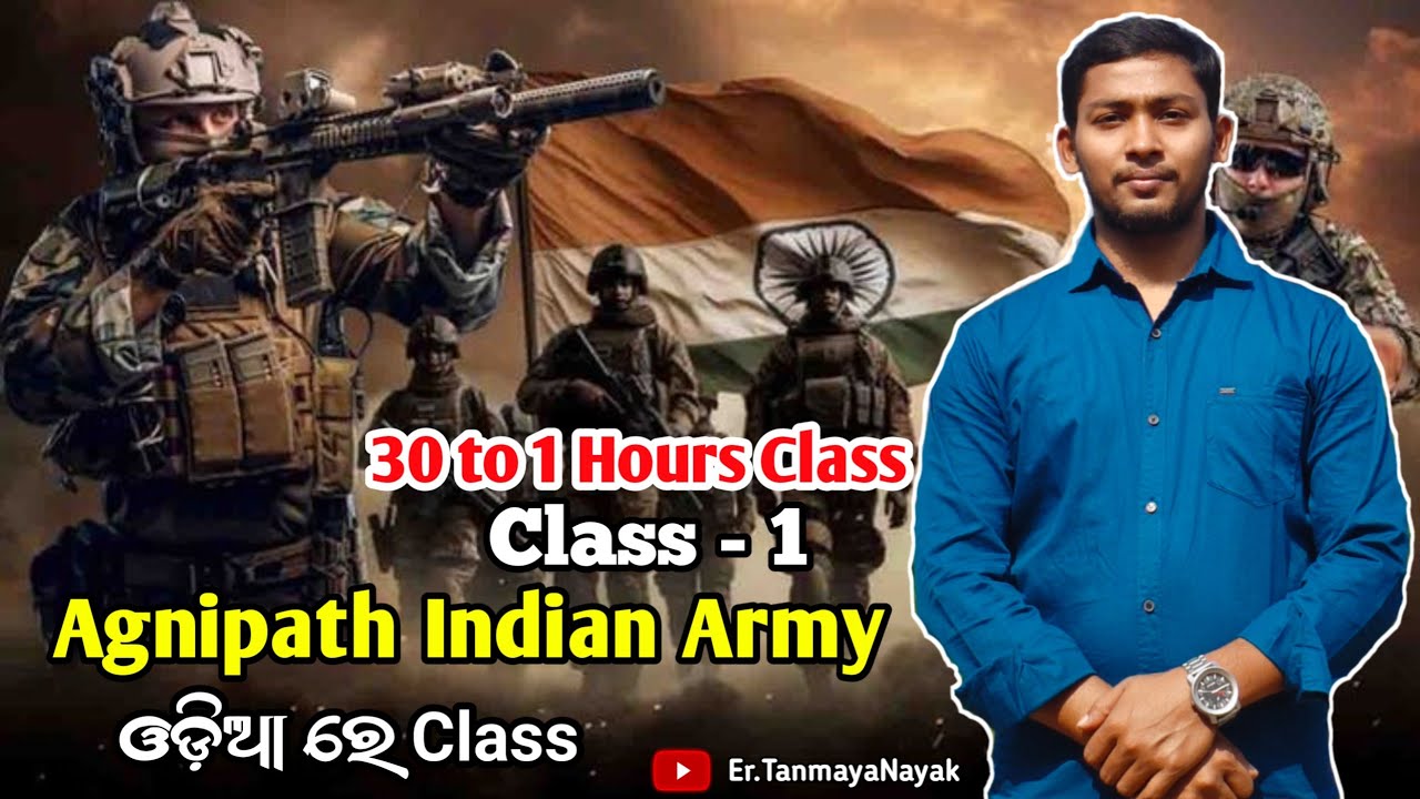 AGNIPATH INDIAN ARMY // 30 TO 1 HOURS CLASS  // CLASS - 1 // ODIA RE CLASS // ER TANMAYANAYAK