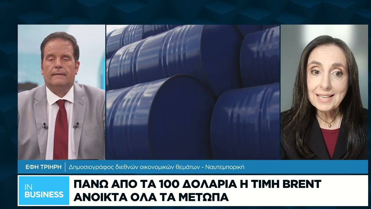 Πάνω από τα 100 δολάρια η τιμή Brent - Ανοικτά όλα τα μέτωπα