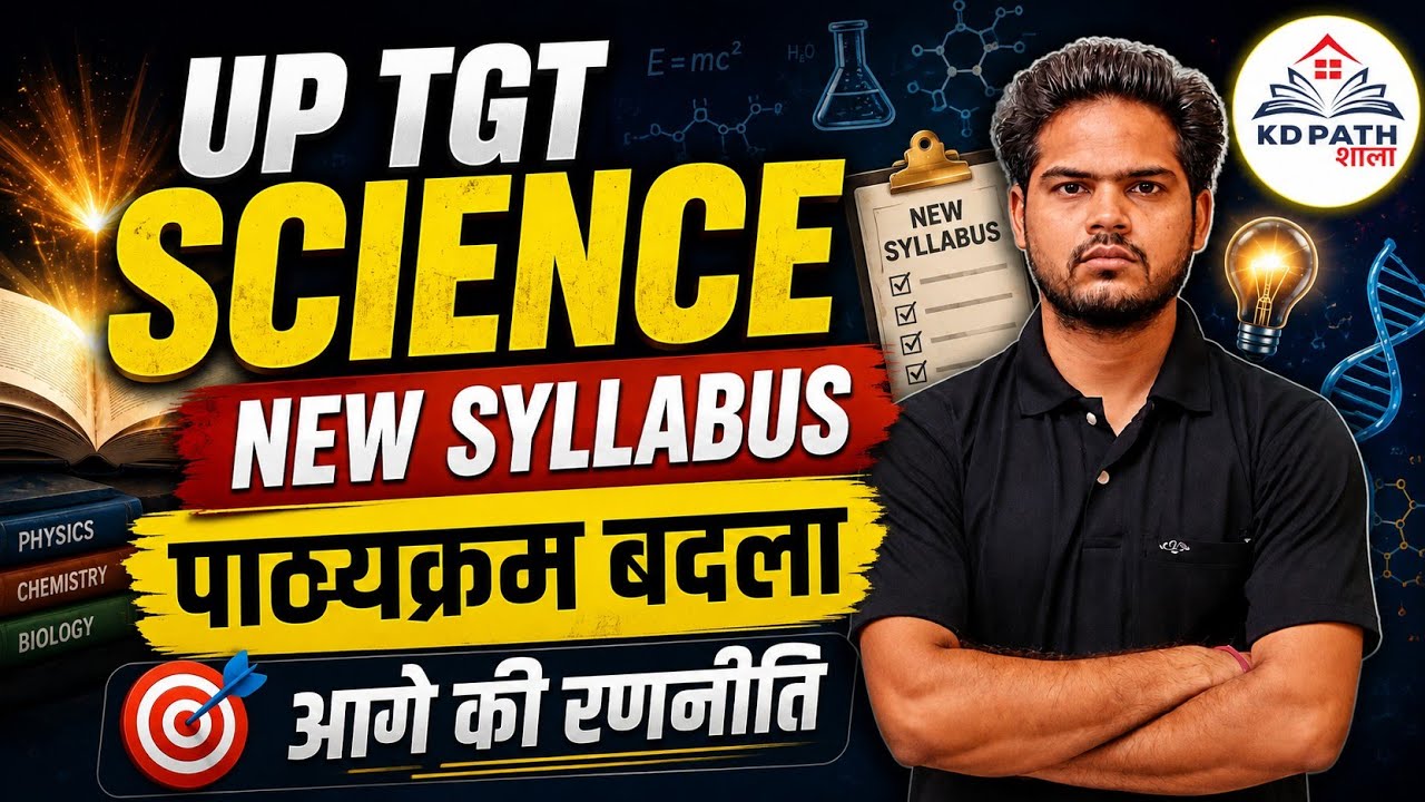 UPTGT PGT NEW SYLLABUS 2026 INFORMATION
