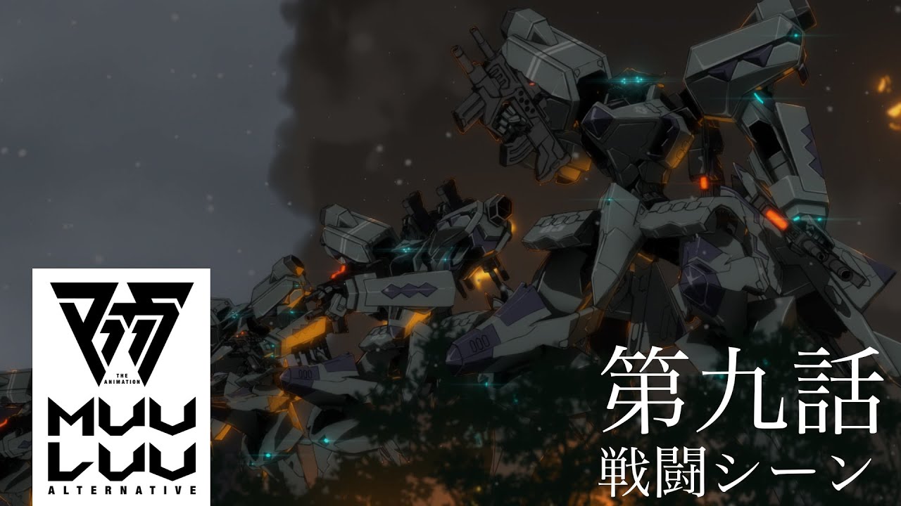 #マブラヴ マブラヴ オルタネイティヴ　第九話 戦闘シーン
