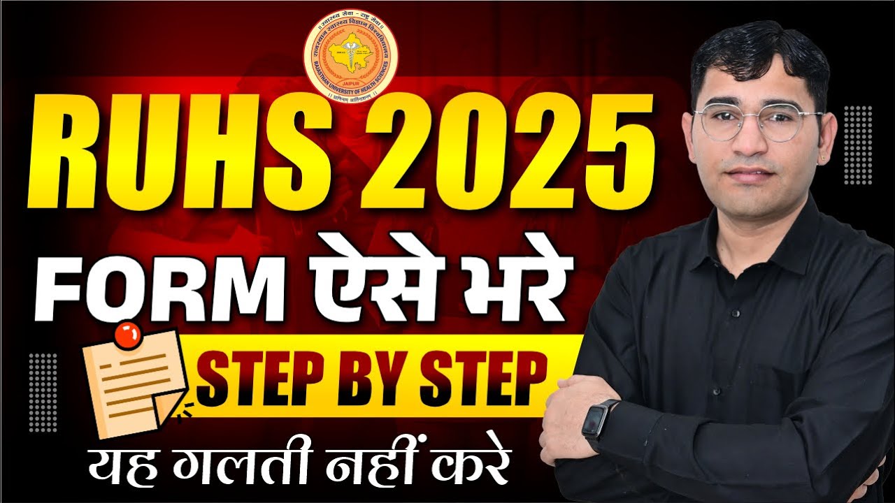 Rajasthan Bsc Nursing 2025 Form Filling Process | RUHS CUET BSc Nursing 2025 Form STEP by STEP