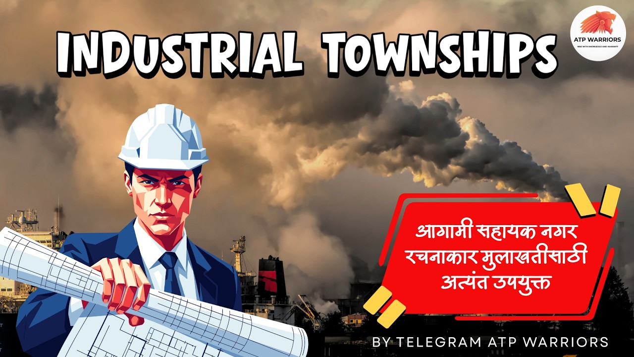 What is an Industrial Township? | Article 243Q | 74th Constitutional Amendment | Urban Governance