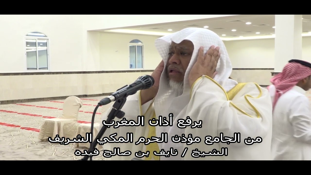 افتتاح جامع الشيخ عبدالرحمن الدعيج بمكة المكرمة