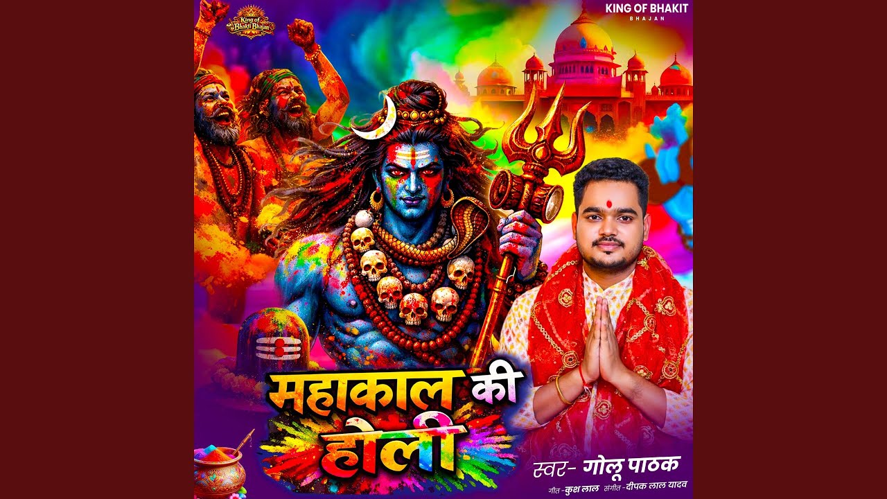 Mahakal Ki Holi