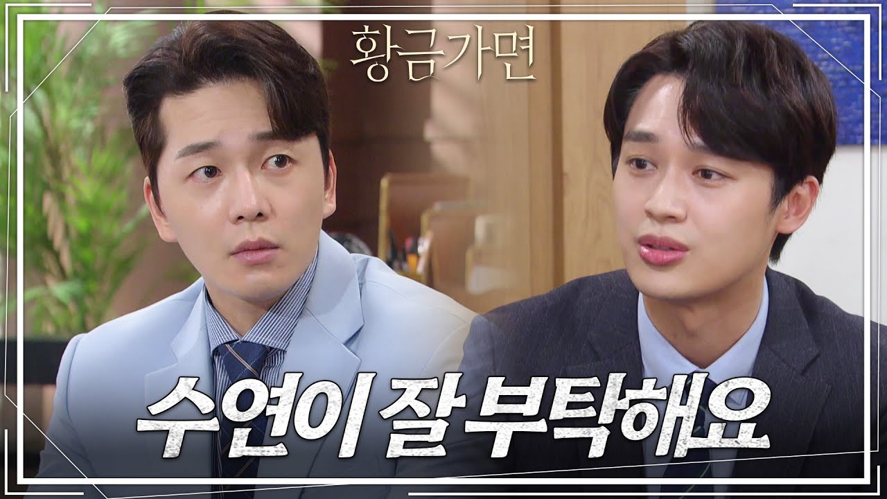 모든 것이 끝나고 자리마저 내려놓는 이중문의 부탁 이현진에게 마지막으로 하는 말 [황금가면] | KBS 221006 방송