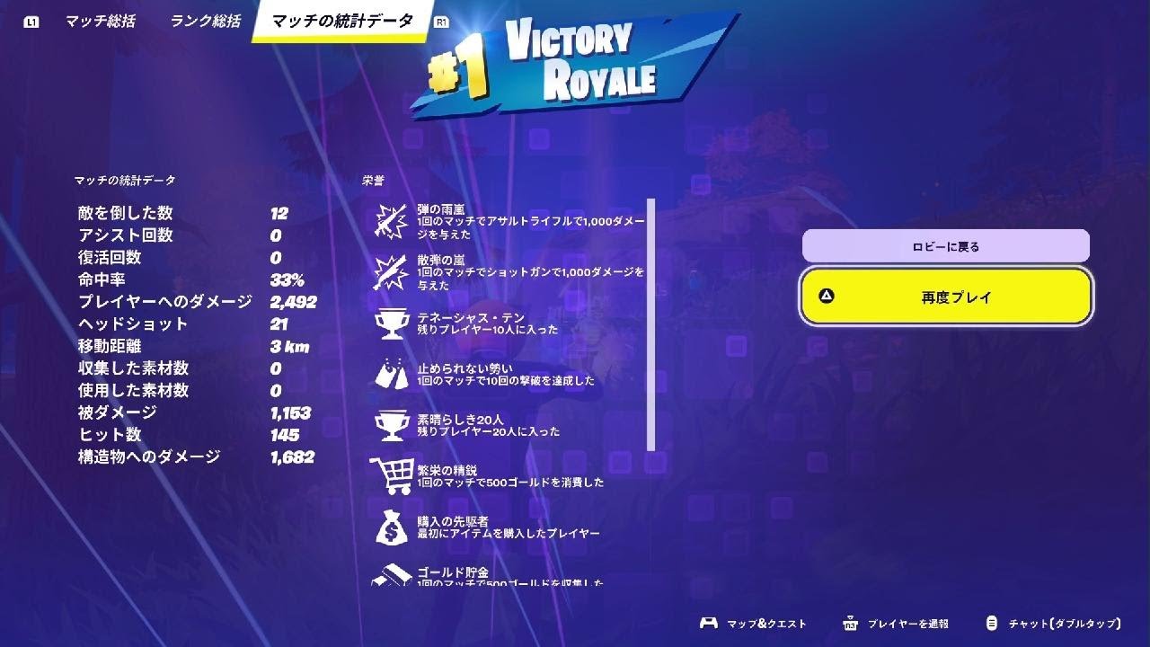 Fortniteリロードランク