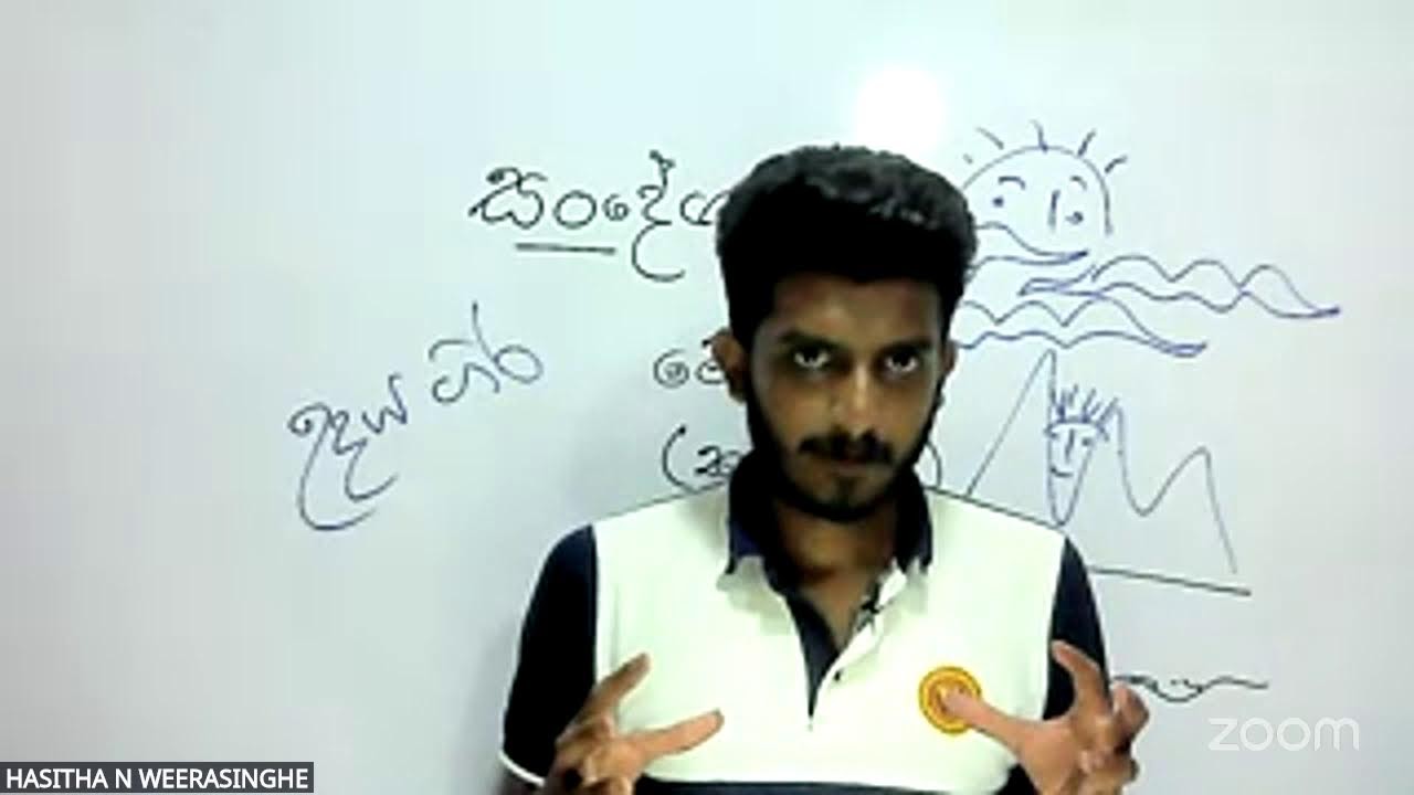 10 ශ්‍රේණිය | සිංහල |මිණි ගණ සඳෙස් වැනුමින්      #සාමාන්‍යපෙළ