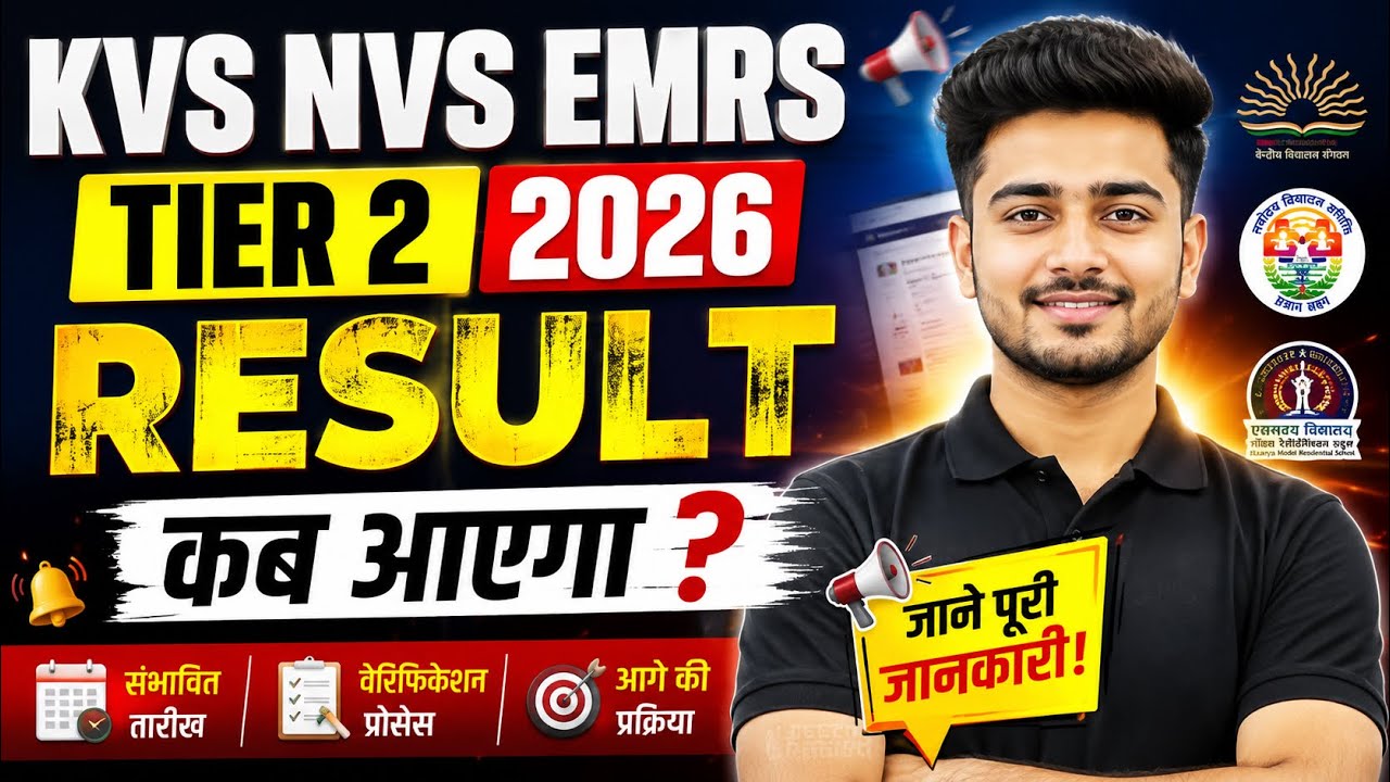 KVS NVS Tier 2 Result Date 2026 🔥 When Will the Result Be Released? | KVS NVS Tier 2 Result 2026 ...