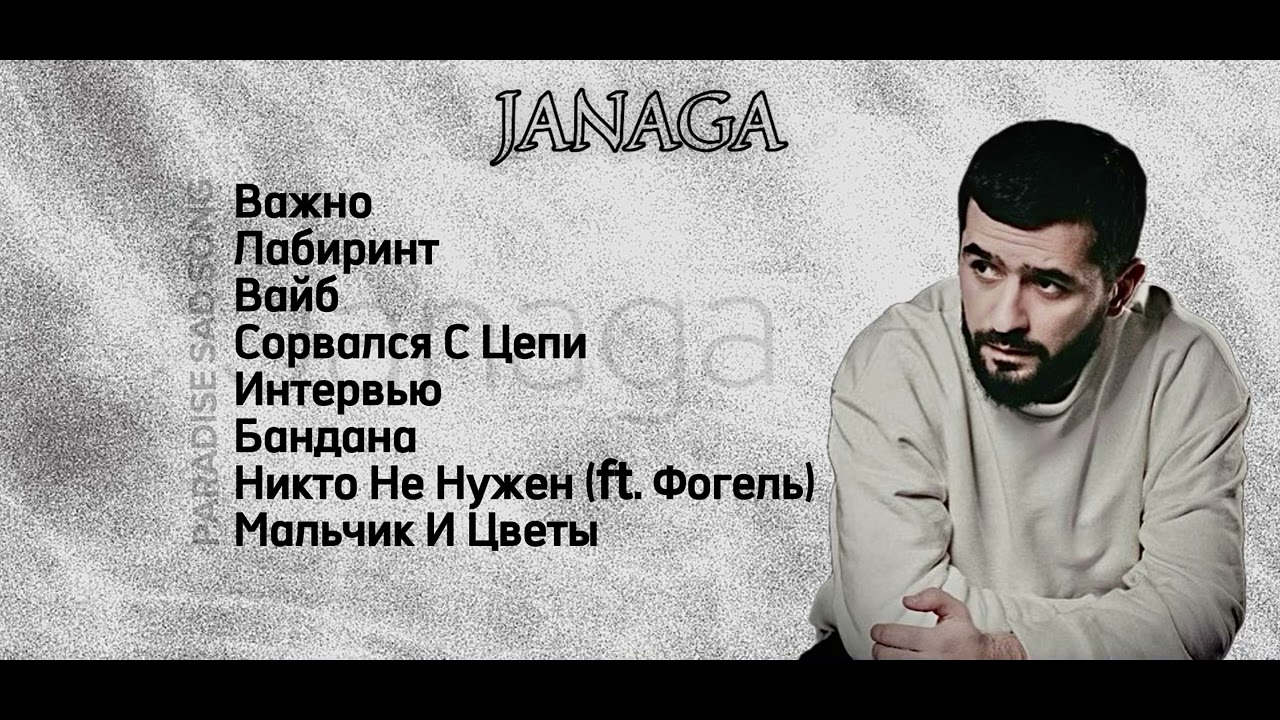 JANAGA - I Tried Living Like a Celebrity for a Day
