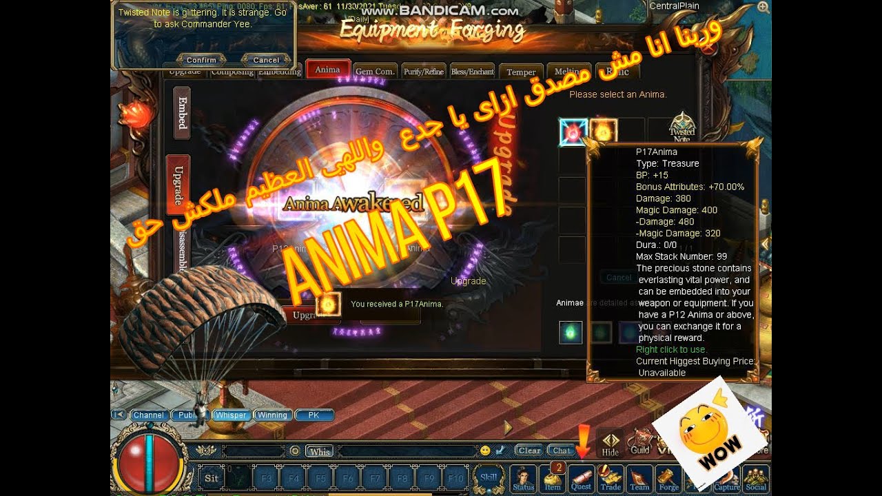 وربنا انا مش مصدق نفسي انا يطلعلى anima▐ p17 ▐ازاى يا جدع واللهي العظيم ملكش حق ♥♥بس شكراا