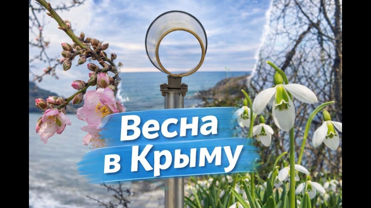 Из Германии в Россию. Жизнь  в Крыму.  Прогулки