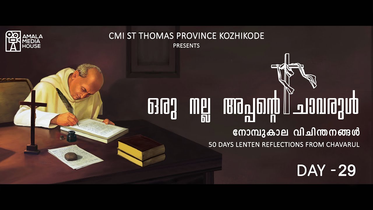 Lenten Talks - 29 Oru Nalla Appante Chavarul