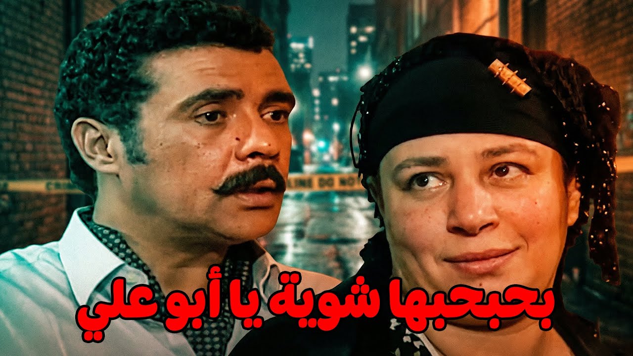 اللي تعرف ديتو أقتلو .. الميزان كتير أو خفيف هي هي الفلوس #مسلسل ريا وسكينة #سمية الخشاب #عبلة كامل