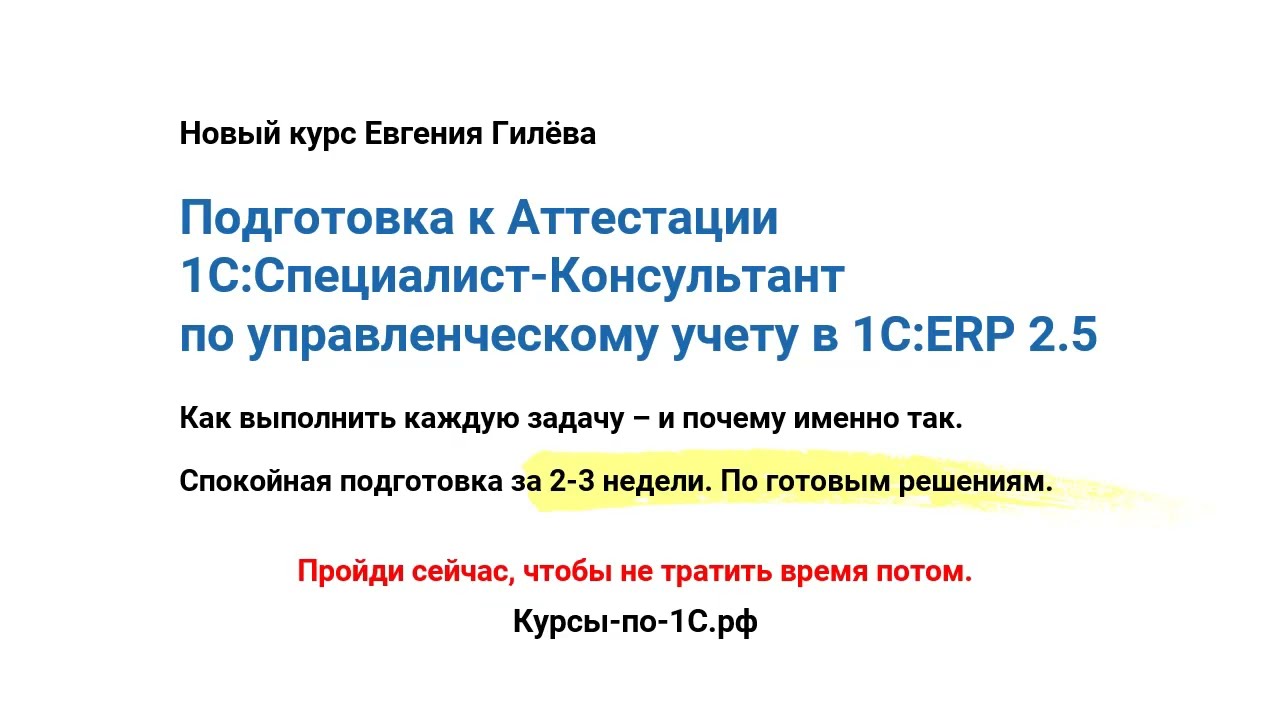 Как формировать стоимость нематериальных активов (НМА)