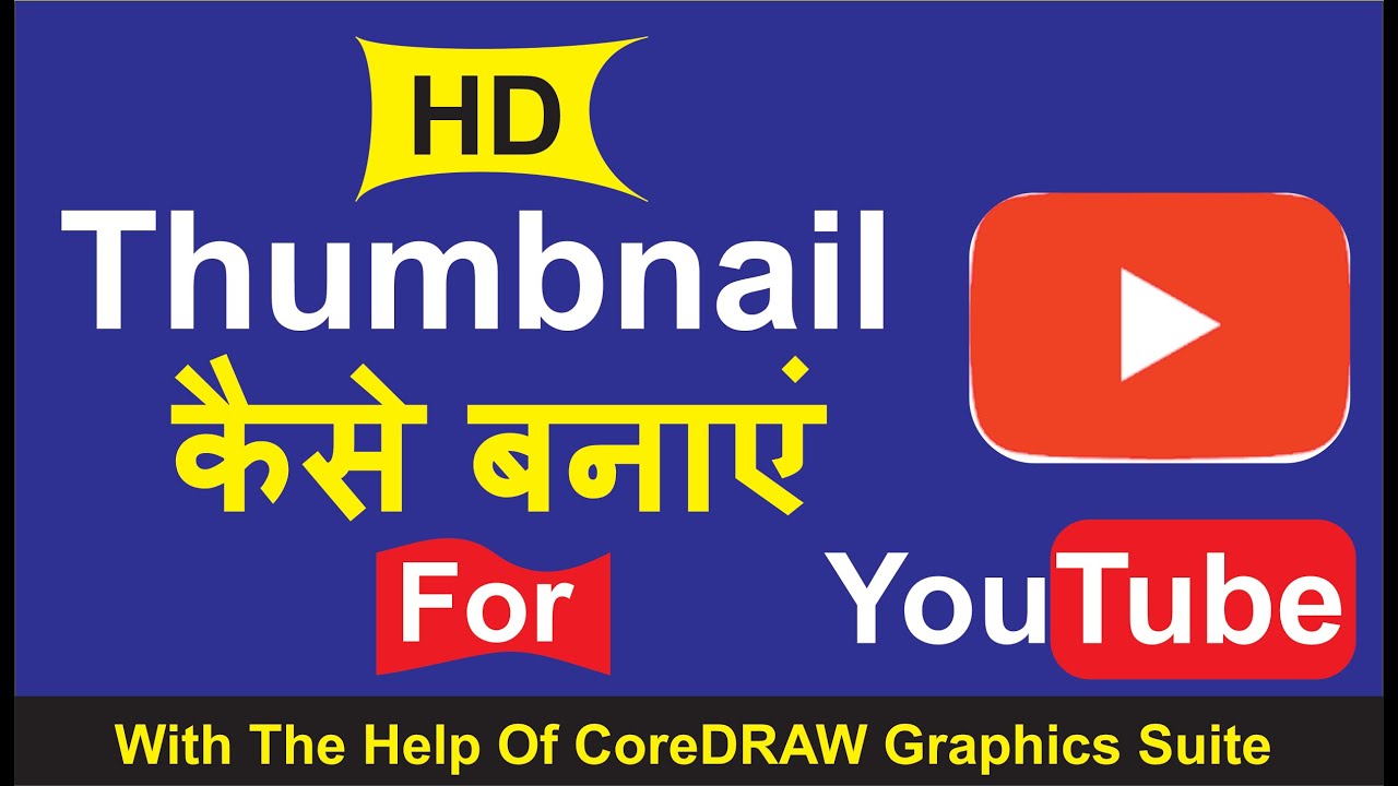 How To Make Professional Thumbnail For YouTube Videos | HD Thumbnail
